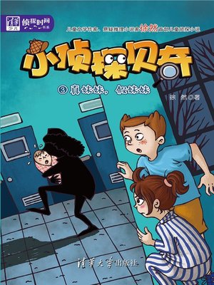 書籍紹介〕足もとの自然から始めよう／デイヴィド・ソベル